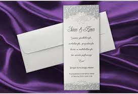 Fairepart Mariage Petit Prix Http Www Tour Babel Com Silver Wedding Invitations Muslim Wedding Invitations Wedding Invitations