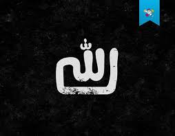 30 Allah Calligraphy On Behance In 2020 Allah Calligraphy Allah Graphic Design Logo