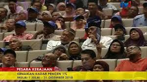 Bayaran ini terhenti apabila pesara meninggal dunia. Pesara Kerajaan Kenaikan Kadar Pencen 1 Mulai 1 Julai 31 Disember 2018 5pm 4 April2018 Youtube