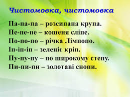 Вчити учнів знаходити інформацію в різних джерелах та практично. Prezentaciya Do Uroku Literaturnogo Chitannya 4 Klas Mihajlo Slaboshpickij Slavko I Zhako 1 Chastina