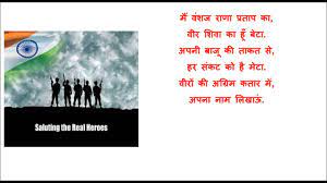Goodmannerspoem english poem recitation with lyrics prize winning poem for grade 1 and our student reciting an interesting poem on wonderful maths. Patriotic Poem For 26th January Republic Day Hindi Poem On Republic Day For Class 2 Youtube