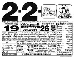 Tamil Monthly Calendar 2020 Tamil Calendar 2020 To 2009