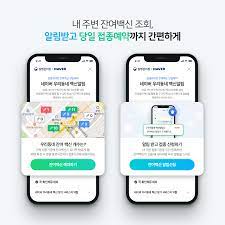 헤럴드경제=김민지·박지영 기자 오후 1시부터 시작된 카카오의 잔여백신 예약 서비스에 일시적 오류가 발생했다. Oletmwuowgj5xm