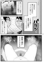 Boku to Kanojo to Goshujin-sama no Fuyuyasumi 2 - Page 9 - HentaiRox