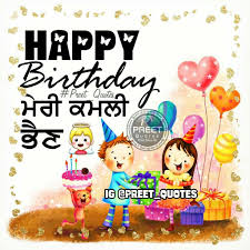 Birthday Wishes For Big Sister In Punjabi From Nav Jivan Brother Birthday Quotes Birthday Wishes For Brother Birthday Wishes For Sister