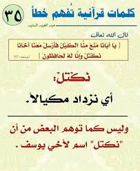 Idee Par Nour Houda Sur Coran Coran Citation Langue Arabe