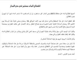 شكوى المواطن اليوم