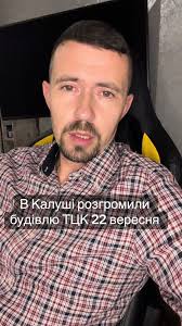 Холодець Тцк Івано Франківськ