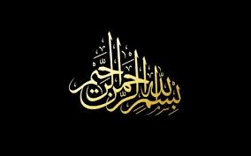 Bismillah In Arabic Calligraphy Gold Collection Of Arabic Calligraphic Illustrations In Gold And Black Maneviyat Islami Sanat Sanat