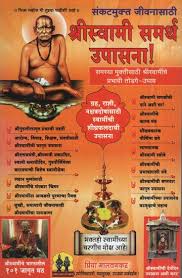 See more of shri swami samarth on facebook. Shree Swami Samarth Msg In Marathi