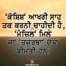 Every day we present the best quotes! 180 Punjabi Ideas Punjabi Quotes Punjabi Love Quotes Quotes