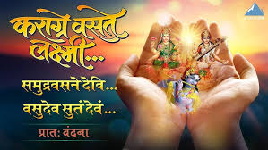 Shri swami samarth traveled all over the country and eventually set his abode at akkalkot village in maharashtra, india. Shri Swami Samarth Vachan With Lyrics à¤¸ à¤µ à¤® à¤¸à¤®à¤° à¤¥ à¤…à¤¨à¤® à¤² à¤µà¤šà¤¨ Bhiu Nakos Mi Tuzya Pathishi Aahe Youtube