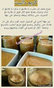 Pin By Assia On Desserts Sweet Recipes Desserts Yummy Food Dessert Arabic Sweets Recipes