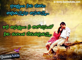 Love Quotes In Telugu Hd Wallpapers Valentine Day Sweet Love Words Love Quotes Wallpaper Love Quotes
