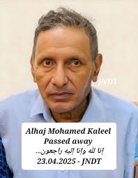 Inna Lillahi wa inna ilayhi raji'un Hajiani Ayshathul Azeeza Ismail passed  away. Wife of Marhoom Uvais and Mother of Al Haj Uvaim. Mother-in-law of  A.C.M Saheed, Al Haj Jainudeen, Mohamed (Misbah) &