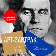 Третьяковка в Самаре (@tretyakovgallery_smr) • Instagram photos and videos