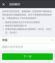 Search for text in url. å¾®ä¿¡åœ°åŒºè§£å°çš„æ–¹æ³•å'Œå°å·è§„åˆ™ å¾®ä¿¡è§£å°å•¦