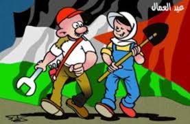 استفسار عن إصابة (حالة الإصابة المهنية). ÙÙŠ Ø°ÙƒØ±Ù‰ Ø¹ÙŠØ¯ Ø§Ù„Ø¹Ù…Ø§Ù„ Ø§Ù„Ø¹Ø§Ù„Ù…ÙŠ Ø§Ø³ØªØºÙ„Ø§Ù„ Ø§Ù„Ø·Ø¨Ù‚Ø© Ø§Ù„Ø¹Ø§Ù…Ù„Ø© Ù„Ù… ÙŠØªÙˆÙ‚Ù Ø¨Ù‚Ù„Ù… Ø±Ø§Ø³Ù… Ø¹Ø¨ÙŠØ¯Ø§Øª