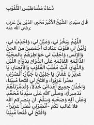 مغناطيس القلوب Islam Facts Islamic Love Quotes Islamic Quotes Quran