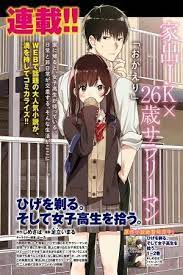 Hige Wo Soru Soshite Joshikosei Wo Hirou Ragazze Anime Anime Ragazze