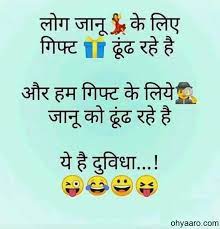 Congress very funny jokes and status in hindi. Short Jokes In Hindi For Whatsapp Oh Yaaro