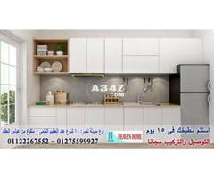 معرض مطابخ بولى لاك شركة هيفين هوم 01275599927 Decor Kitchen Kitchen Cabinets
