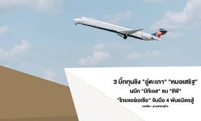 ช่วงเวลาใกล้เครื่องบินของสายการบินแอร์เอเชีย เที่ยวบินที่ fd 511 ใกล้แตะพื้นดินของท่าอากาศยานอู่ตะเภา อ.บ้านฉาง จ.ระยอง ได้. 3 à¸š à¸à¸— à¸™à¸Š à¸‡ à¸­ à¸•à¸°à¹€à¸ à¸² à¸«à¸¡à¸­à¹€à¸ªà¸£ à¸ à¸œà¸™ à¸ à¸š à¸— à¹€à¸­à¸ª à¸Šà¸™ à¸‹ à¸ž à¹„à¸—à¸¢ à¹à¸­à¸£ à¹€à¸­à¹€à¸Š à¸¢ à¸ˆ à¸šà¸¡ à¸­ 4 à¸ž à¸™à¸˜à¸¡ à¸•à¸£à¸ª