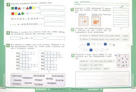 решебник по рабочей тетради по английскому языку 6 класс Peterson Matematika 1 Klass Skachat Bullet Journal Post Journal