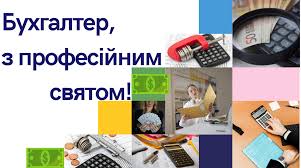 У цей день варто привітати усіх, хто повязаний із цією. Privitannya Na Den Buhgaltera 2020 U Prozi Garni Vitannya Svoyimi Slovami Radio Maksimum