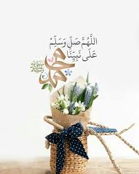 اللهم صل وسلم وبارك على سيدنا محمد وآل محمد يوم عرفة Islamic Quotes Wallpaper Islamic Images Islamic Posters