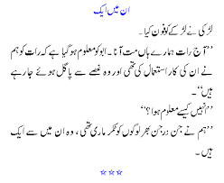 Ramadan funny quotes in eng urdu images memes jokes 2020. Funny Friendship Quotes In Urdu Quotesgram