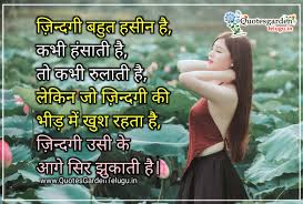 Check spelling or type a new query. Best Motivational Shayari Images Good Morning Quotes In Hindi Quotes Garden Telugu Telugu Quotes English Quotes Hindi Quotes