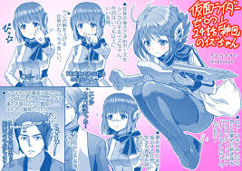 カネコナオヤ ts学園の日常 一巻好評発売中 on twitter anime kamen rider artwork