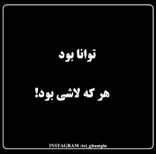 پست جدید تیکه دار تیکه کلفت تیکه خاص تیکه سنگین تیکهدار ت - عکس ویسگون