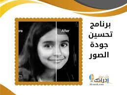 برنامج تحسين جودة الصور للايفون وترميم الصور القديمة remini film polaroid film movie posters