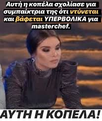 Below are the pages about memes to do with gaming. Vaso Lolou Vasololou7 Twitter