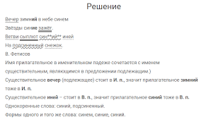 решебник по русскому языку 4 класс 2 часть канакина горецкий Russkij Yazyk 4 Klass Uprazhnenie 30 Kanakina Goreckij Chast 2 Gdz Reshebnik Onlajn