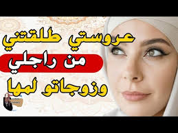 قصة خيانة زوجية أغرب من الخيال