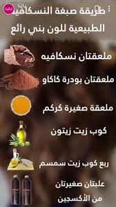 Pin By Amel On لون للشعر Beauty Recipes Hair Diy Hair Treatment Healty Hair