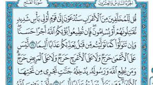 شاهد الان قناه الفتح اونلاين. Ø³ÙˆØ±Ø© Ø§Ù„ÙØªØ­ Ù…ÙƒØªÙˆØ¨Ø© Ù…Ø§Ù‡Ø± Ø§Ù„Ù…Ø¹ÙŠÙ‚Ù„ÙŠ Youtube