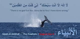 Skip to tafsir by ibn kathir. Islam My Ultimate Decision Surah Al Anbiya The Prophets 21st Chapter Of Quran Exegesis Part Ii