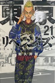 Takemichi es un desempleado de 26 años que se entera que la chica con la que salía en la escuela media ha muerto. Japan Box On Twitter El Manga Tokyo Revengers De Ken Wakui Cuenta Con 8 Millones De Copias En Circulacion Incluyendo Las Copias Digitales Https T Co Zobvoe8wa9