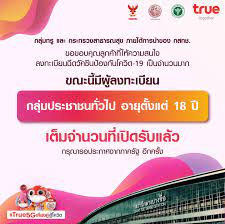เริ่มแรกให้ท่านทำการ เพิ่มเพื่อน (add friend) หมอพร้อม ผ่าน line official account v.2. Znnmh3im2lubmm