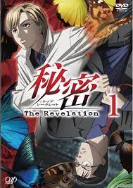 Himitsu The Revelation Genres Mystery Police Psychological Sci Fi Shoujo Revelation Drama Tv Shows Sci Fi Tv Shows