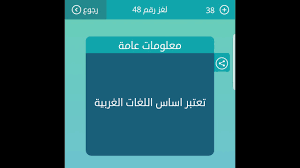تعتبر اساس اللغات الغربية من 9 حروف لعبة كلمات متقاطعة Youtube