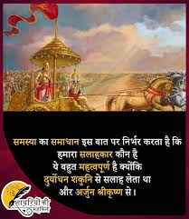 Hare Krishna Krishna Quotes Mahabharata Quotes Devotional Quotes