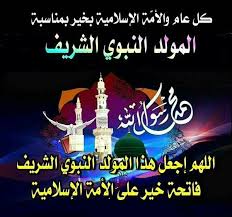 تهنئة خاصة أحبتي وأخوتي وأخواتي الأكارم يسرني ويسعدني أن أتقدم إليكم بأصدق التهاني والتبريكات بمناسبة حلول ربيع ا Islamic Love Quotes Photo And Video Photo