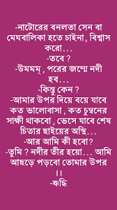 Pin By Tausif Al Hossain On Bengali Quotes Bangla Quotes Love Quotes For Him Bangla Love Quotes