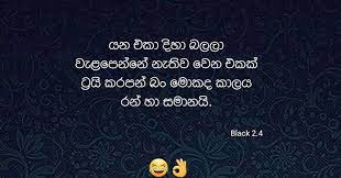 Maybe you would like to learn more about one of these? Sinhala Wishes And Sms à·ƒ à·„à¶½ à·ƒ à¶·à¶´ à¶­ à¶¸ à¶'à¶šà¶­ à·€