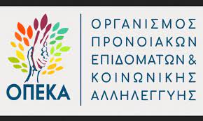 Το επίδομα κοινωνικής αλληλεγγύης ανασφάλιστων υπερηλίκων. Opeka Oles Oi Hmeromhnies Plhrwmhs Twn Epidomatwn Newsbomb Eidhseis News